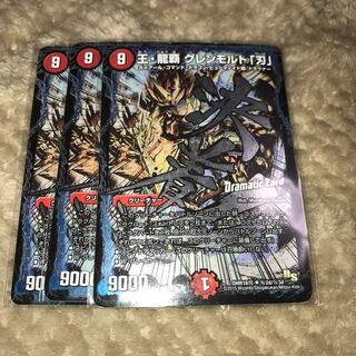 王・龍覇グレンモルト刃　dramatic card