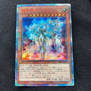 Doublestar God a-vida 20th Secret Rare