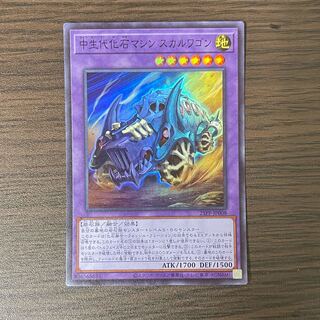 Nakalife Fossil Fossil Machine Skull Wagon Super