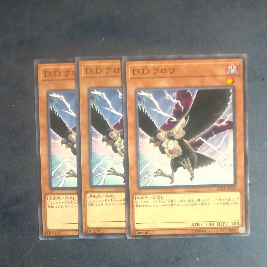 D.D. Crow Normal JP028✕3