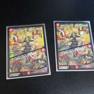 Borshak Cross NEX｜Borshak Heroic Tales