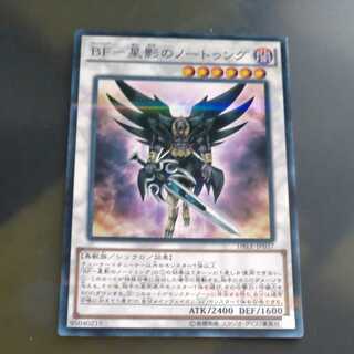 BF-星影のノートゥング　【木林堂】