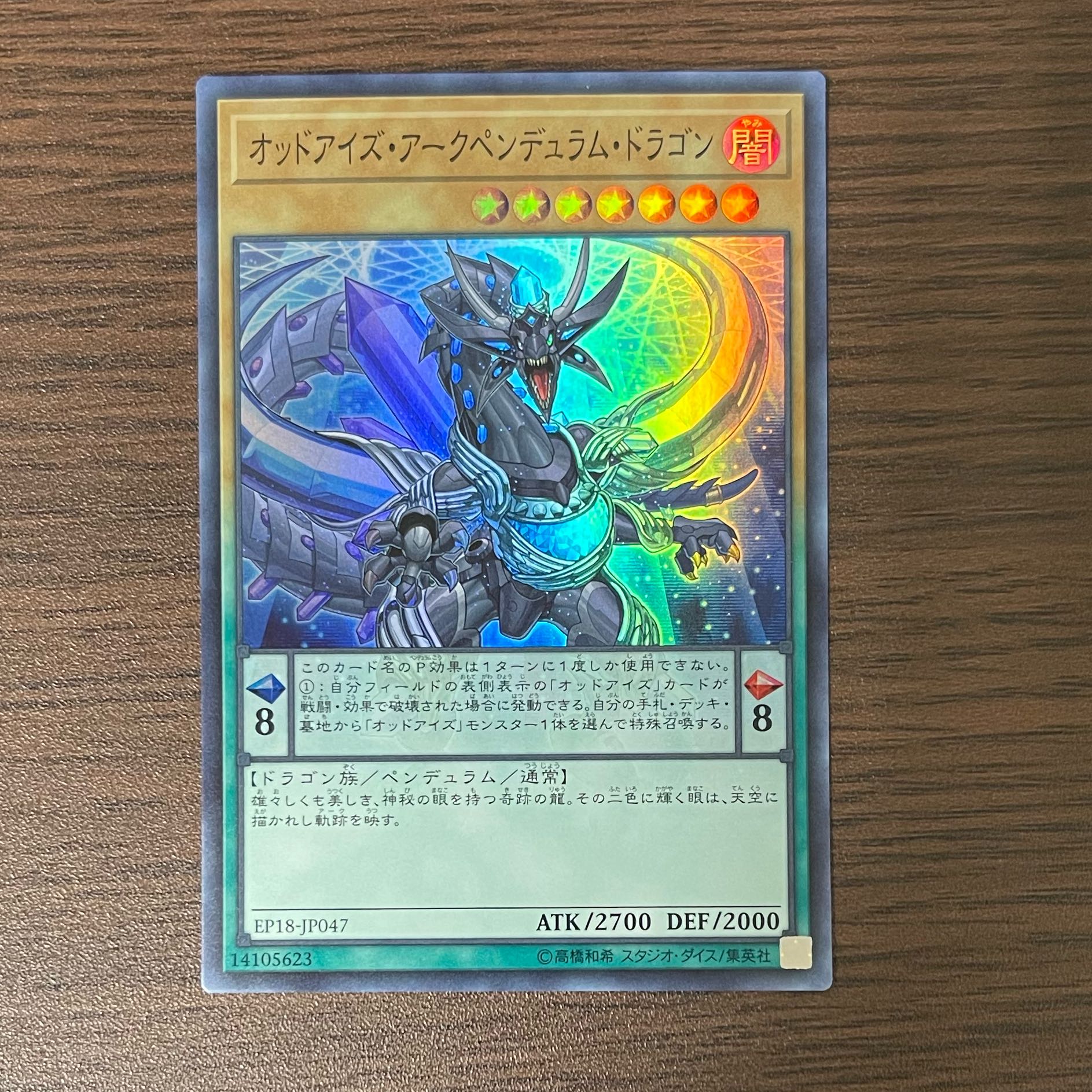 Odd-Eyes Arc Pendulum Dragon Super Rare