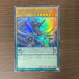 Odd-Eyes Arc Pendulum Dragon Super Rare