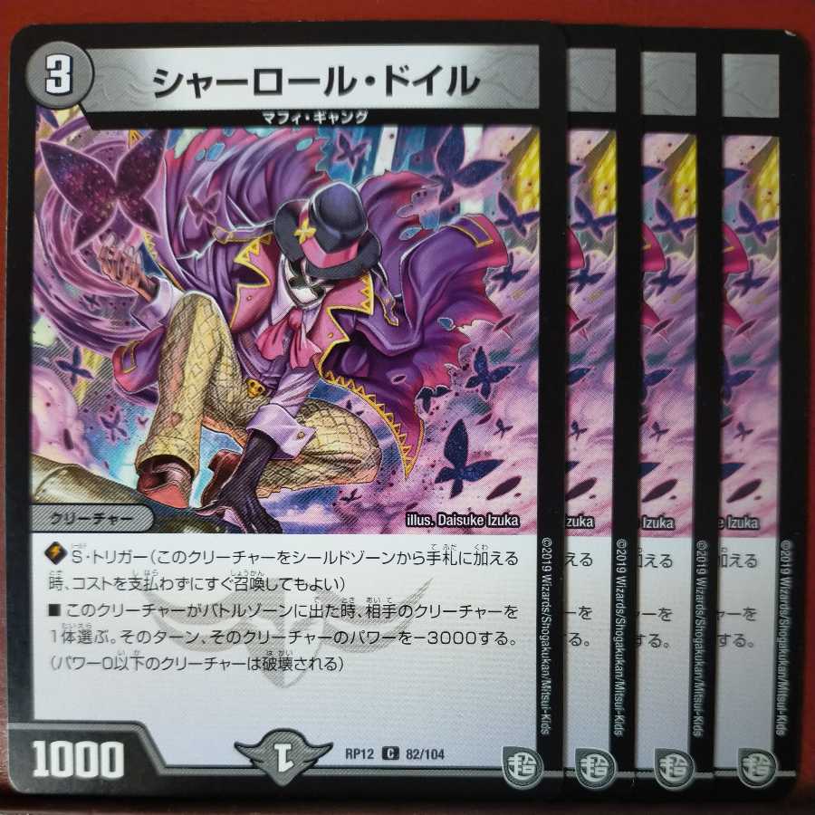 etd1606セット割引　シャーロールドイル 1枚