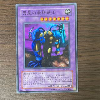 The Last Warrior from Another Planet Super Rare