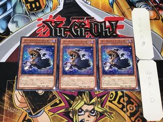 Ghostrick Lantern 2 Normal, set of 3 Tera