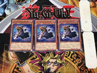 Ghostrick Lantern 5 normal, set of 3 tera