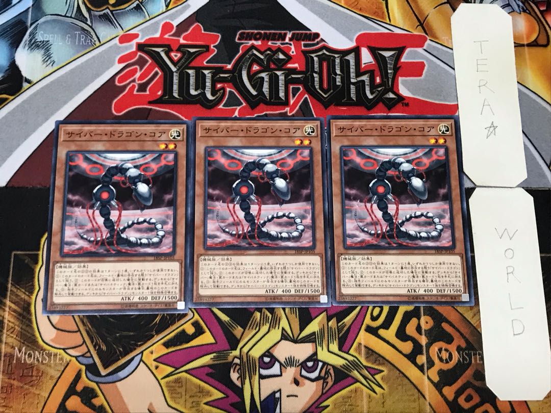 Cyber Dragon Core 2 Normal, set of 3 Tera.