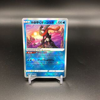 ユキ様 かがやくゲッコウガ