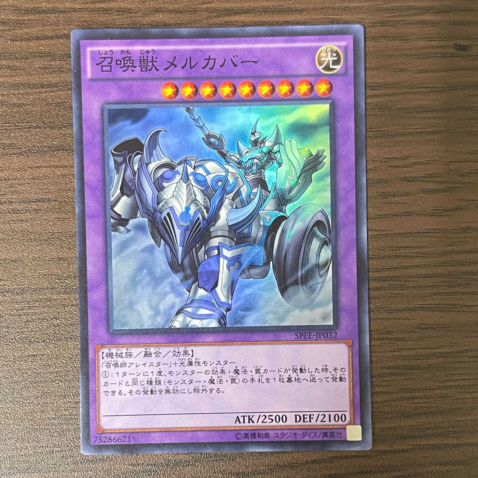 Invoked Mechaba Super Rare
