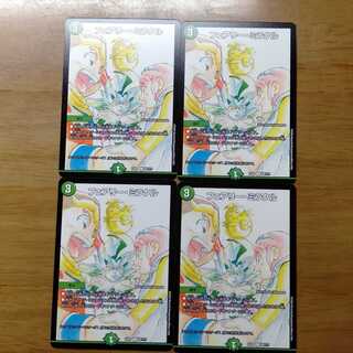 フェアリーミラクル 4枚セット