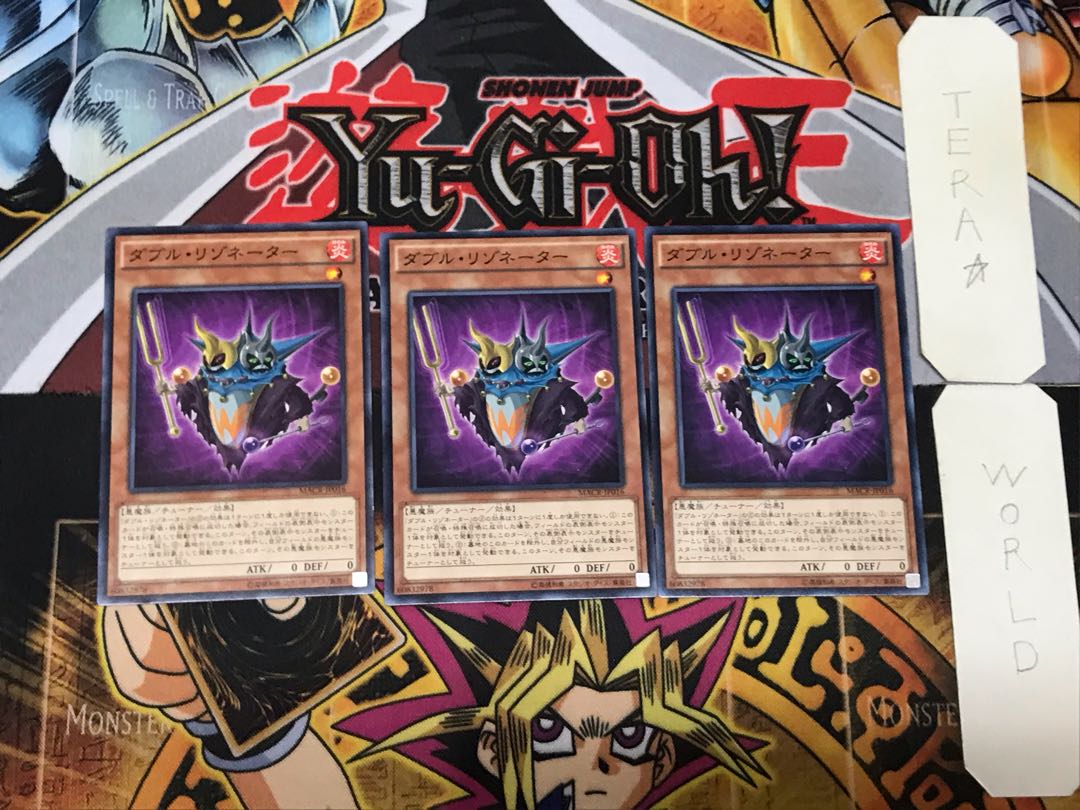 Double Resonator 2 Normal, set of 3 Tera