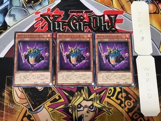 Double Resonator 5 Normal, set of 3 Tera.