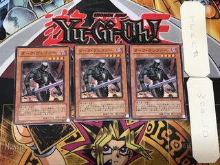 Dark Grepher 2 Normal, set of 3 Tera.