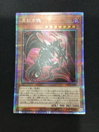 True Red Soul Prismatic Secret Rare