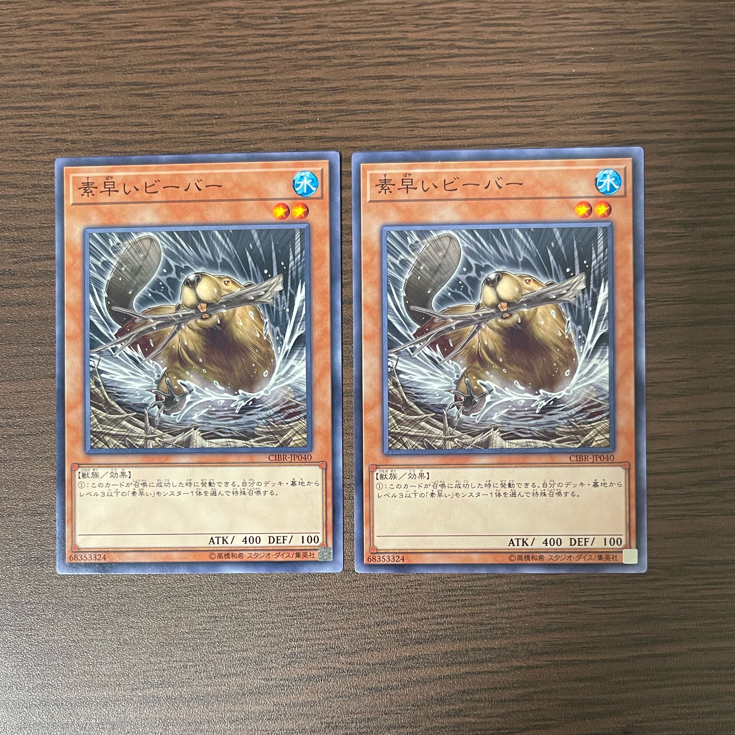 Nimble Beaver Normal Rare