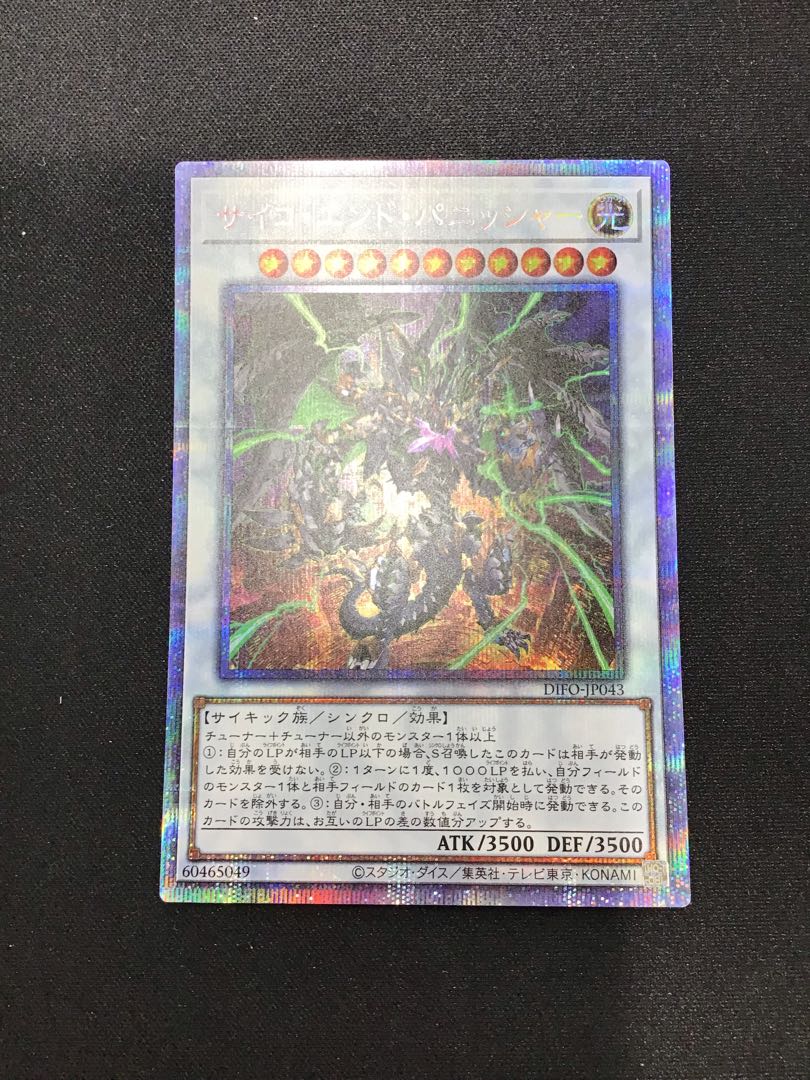 Psycho End Punisher Prismatic Secret Rare