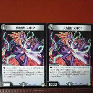 etd1618 set discount mortician skin