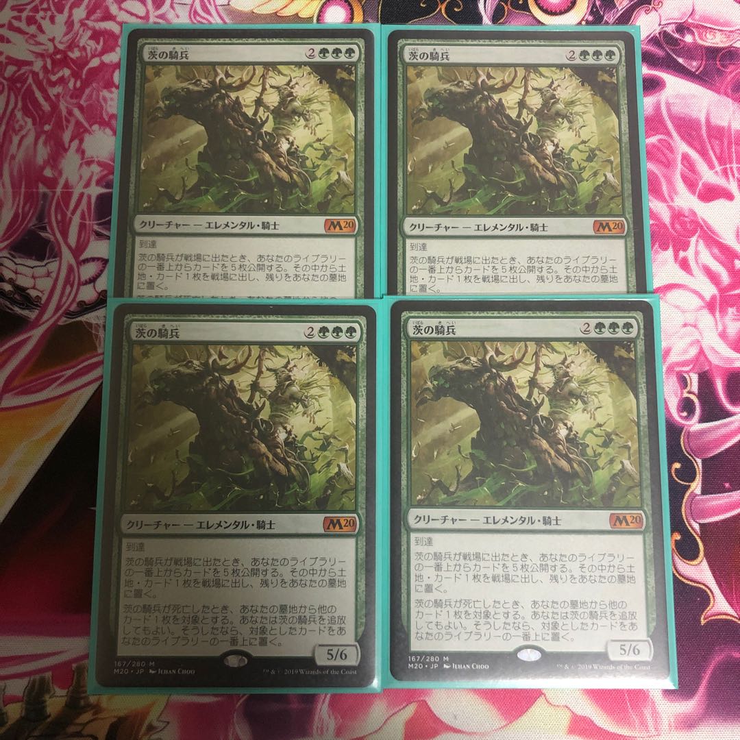 茨の騎兵 4枚セット