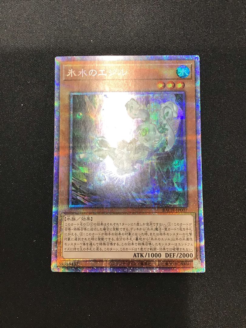 Egil the Ice Water Prismatic Secret Rare