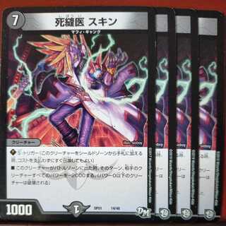 etd1619 set discount mortician skin