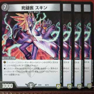 etd1620 set discount mortician skin