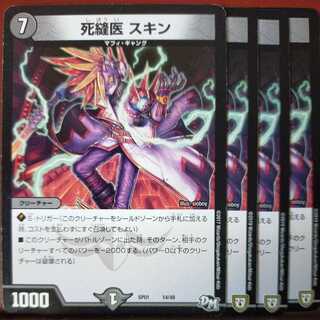 etd1621 set discount mortician skin