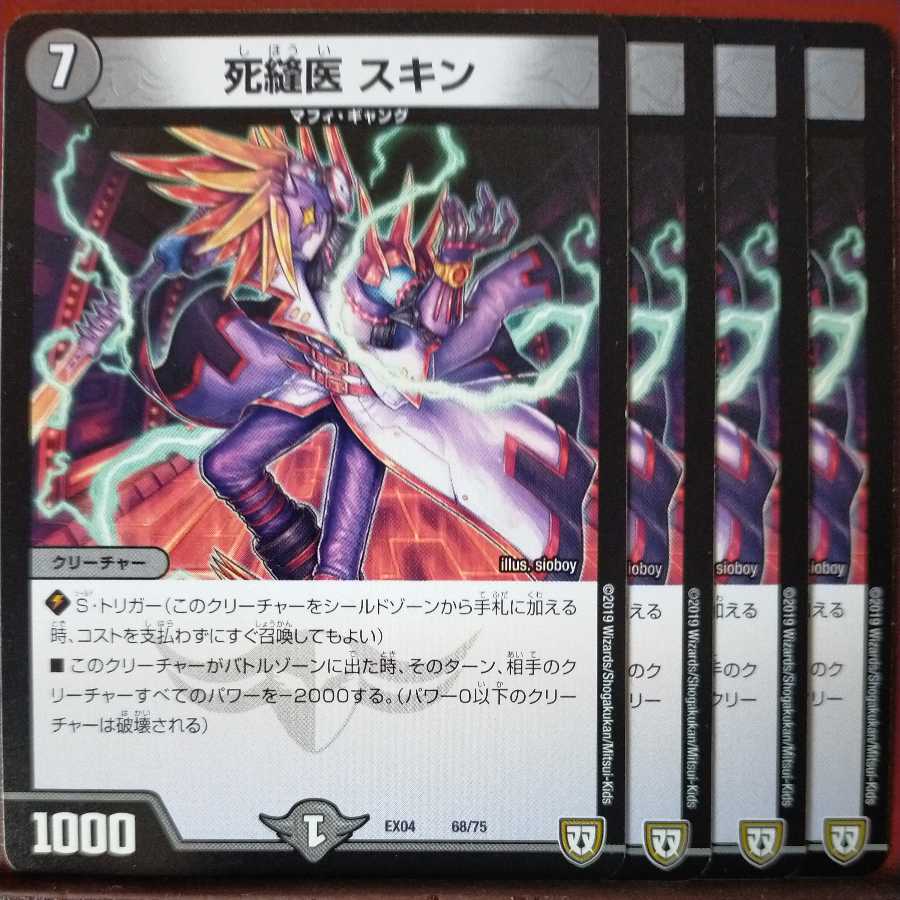 etd1622 set discount mortician skin