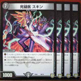 etd1622 set discount mortician skin