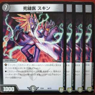 etd1623 set discount mortician skin