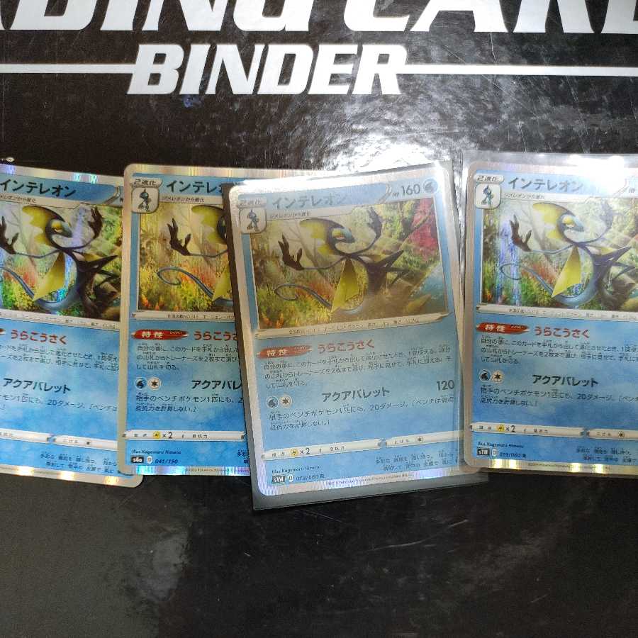 Ura-Koukaku Inteleon 4-piece set