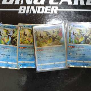 Ura-Koukaku Inteleon 4-piece set