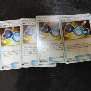 Rare Candy 4-piece set