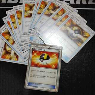 Ultra Ball 200 yen per piece