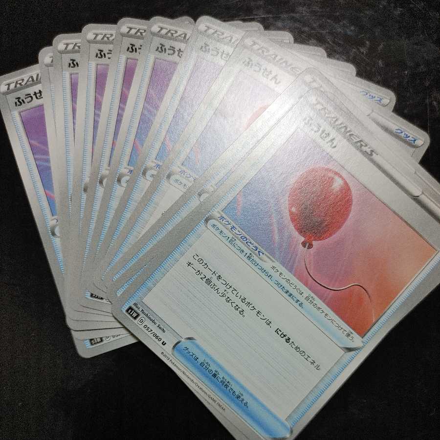 Air Balloon 200 yen per piece