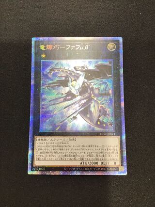 Ryu Shine Takumi - Fafu μβ' Prismatic Secret Rare