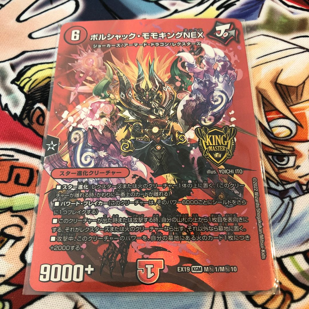 Borshak Momo King NEX KGM M(Secret)1/M(Secret)10