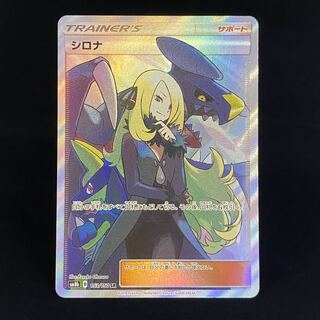 シロナ SR 153/150