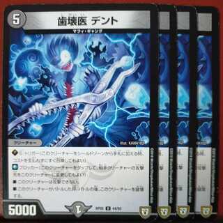 etd1634セット割引　歯壊医 デント