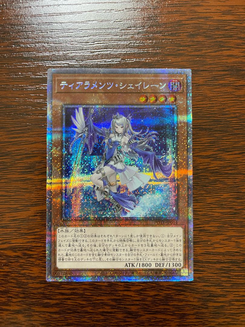 Exclusive for Tiaraments Shaylane Prismatic Secret Rare 1153967019