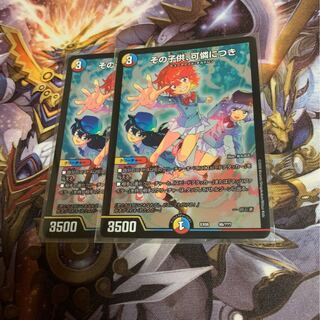 その子供可憐につき2枚