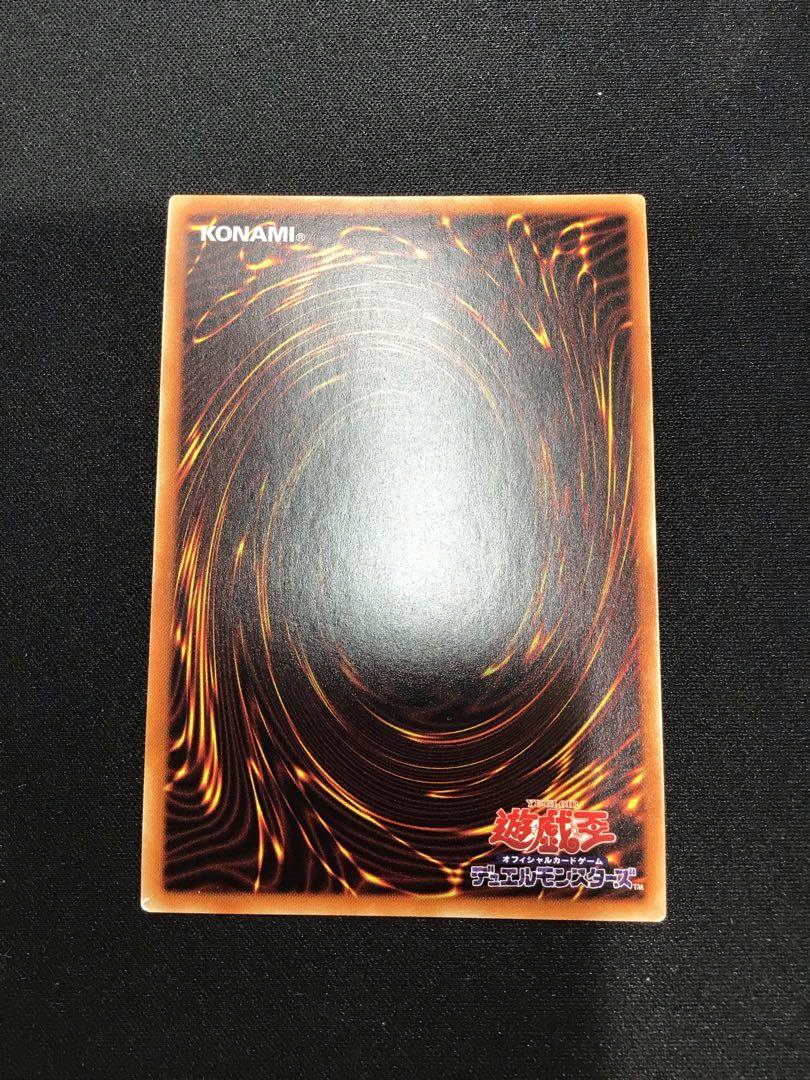 Soken Daiyaku - Seven Star Dragon Abyss Prismatic Secret Rare