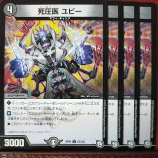 etd1643セット割引　死圧医 ユビー 1枚