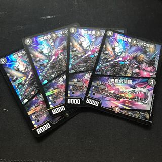 Ryuso Oni of the 08｜Openings of the End SR