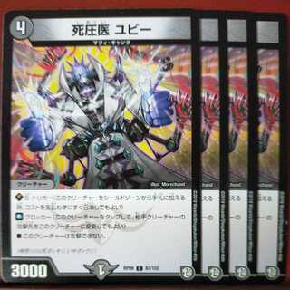 etd1644セット割引　死圧医 ユビー 1枚