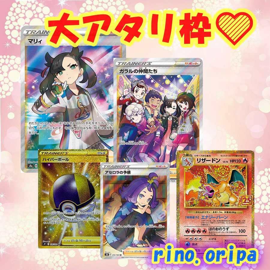 Sold Out! On days with 0's, we have the 5th Oripa with a big deficit!