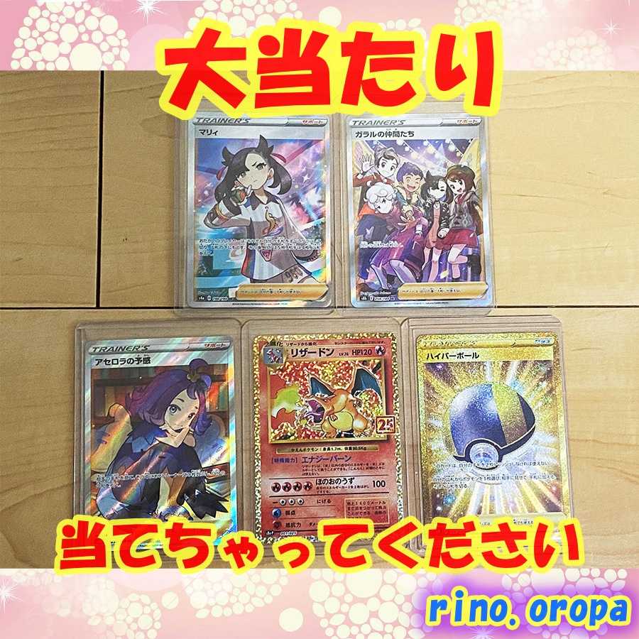 Sold Out! On days with 0's, we have the 5th Oripa with a big deficit!