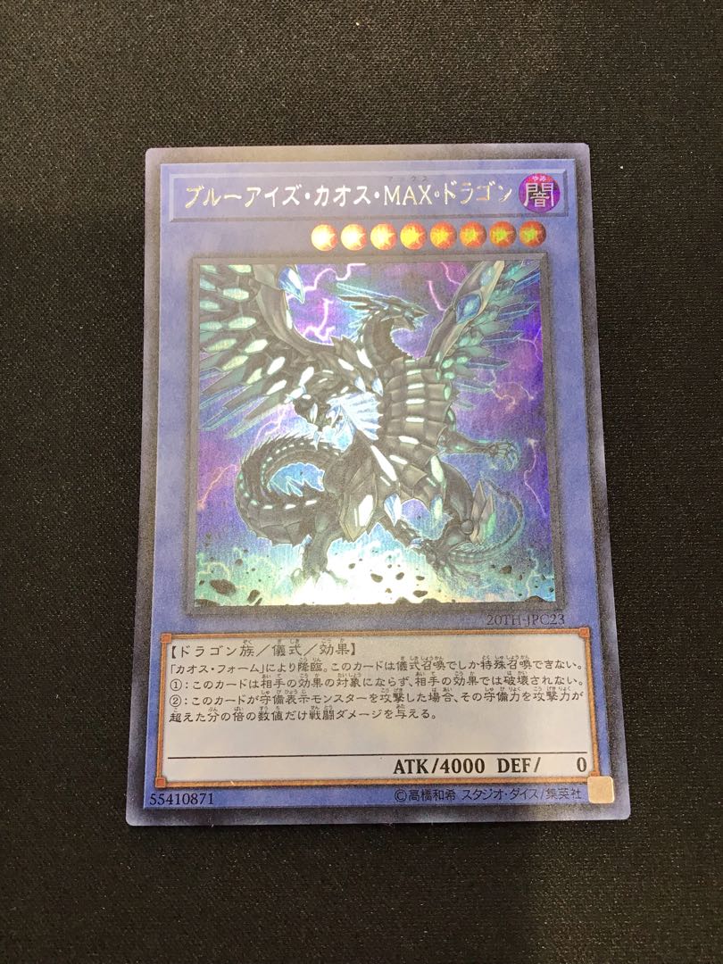 Blue-Eyes Chaos MAX Dragon Secret Rare