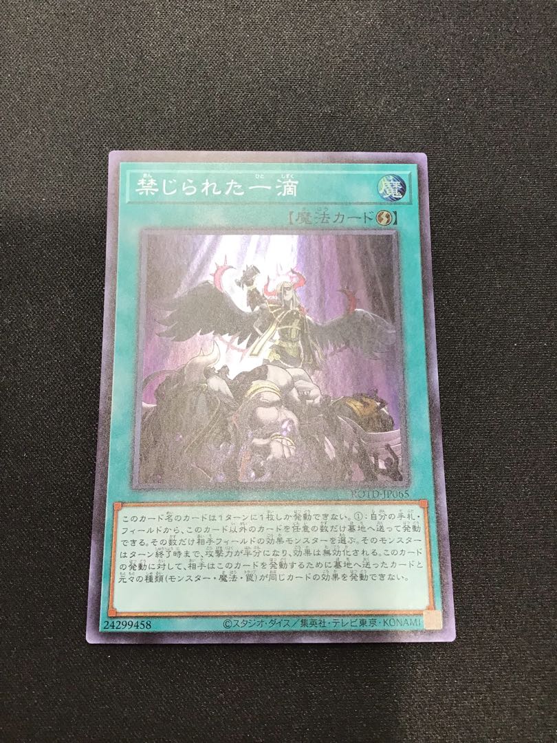 Forbidden Droplet Super Rare